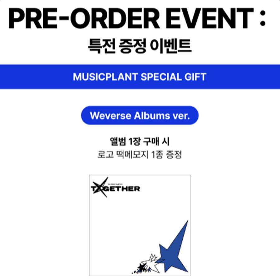 

[Предзаказ] TOMORROW x TOGETHER Star Chapter [TOGETHER] Weverse Albums Ver. (A / B)(Онлайн-преимущество) [POB] MUSIC PLANT RANDOM