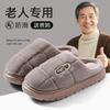 Elderly Warm Cotton Slippers Women's Autumn and Winter New Thick-bottomed Non-slip Deodorant Plush Warm Slippers Women's
