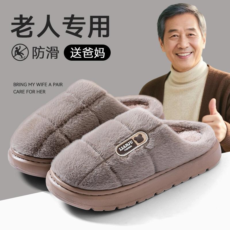 Elderly Warm Cotton Slippers Women's Autumn and Winter New Thick-bottomed Non-slip Deodorant Plush Warm Slippers Women's