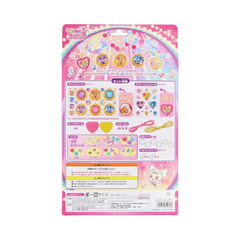 Sunstar Stationery Jewelry Charm Set - You and Idol Precure 3494360A