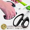 Shimodamurakogyo Pro-Grade Easy Cooking Scissors PGS-10 Black, Made in Tsubame-Sanjo, Niigata