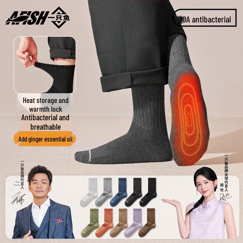 A Fish Men s Antibacterial Odor-Proof Mid-Calf Cotton Socks