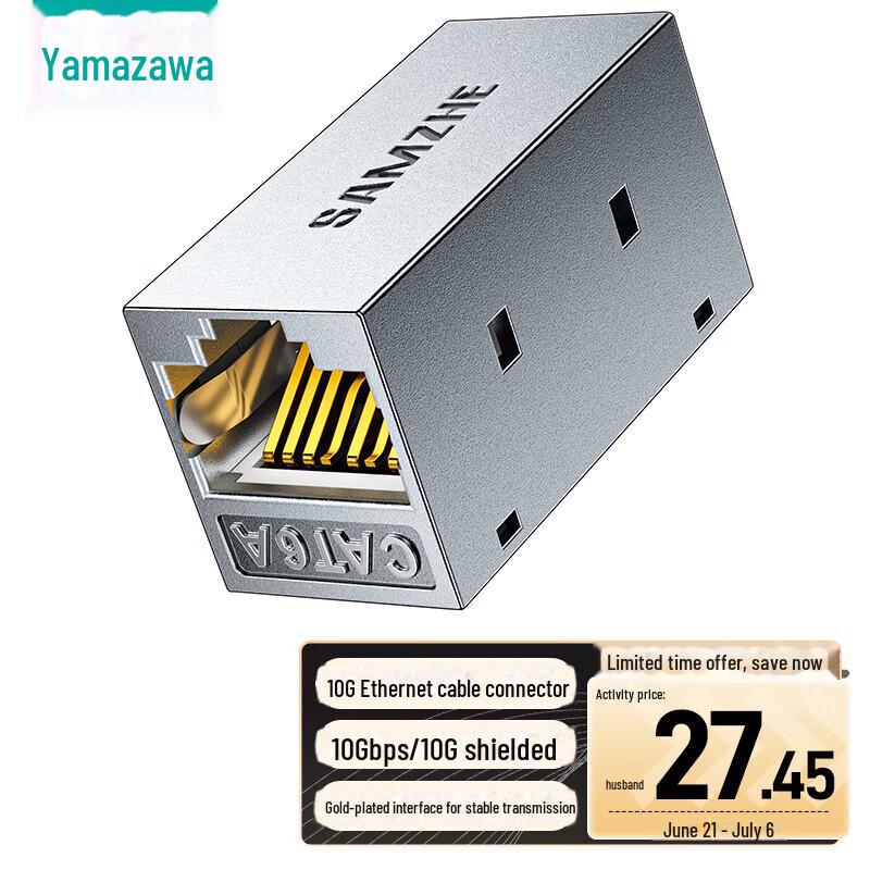 Shanze RJ45 Network Cable Connector for Cat5e/Cat6.