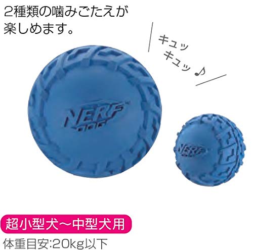 Richell Dog Toy Nerf Dog Tire Squeak Ball 2.5i