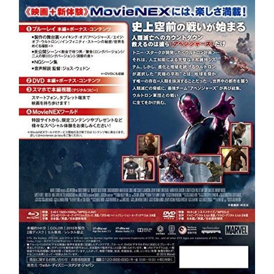 Avengers Age Ultron MovieNEX Blu-ray + DVD Digital Copy World