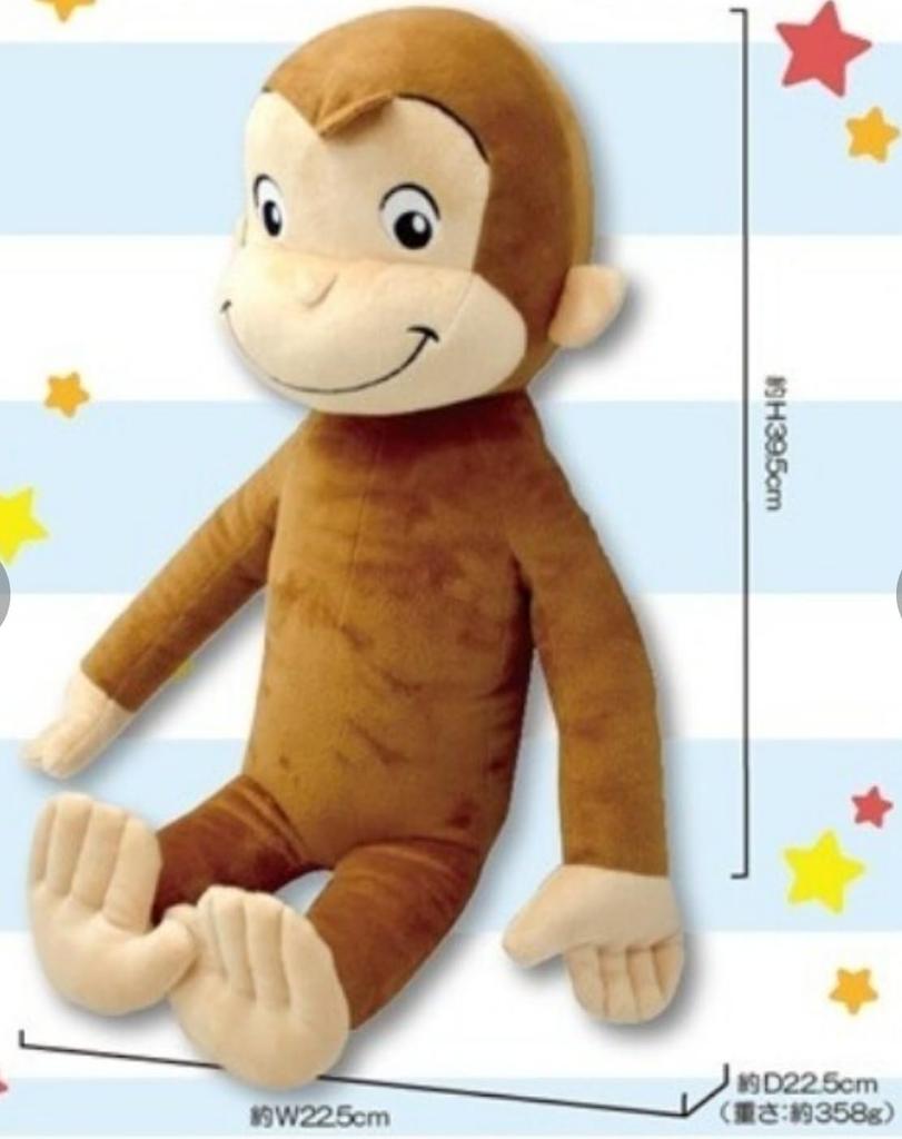 Stofftier Neugieriger George (Große Größe 50cm) Extra groß Neugieriger George Charakterartikel Puppe Artikel Groß Niedlich Kinder Geburtstag Weihnachten Geschenk