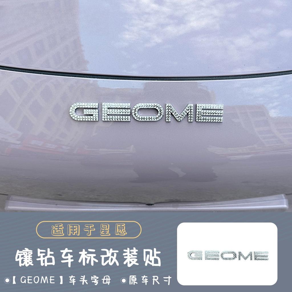 For Geely EX2 Car Emblem Sticker Letter Sticker Steering Wheel Full Set Diamond Interior