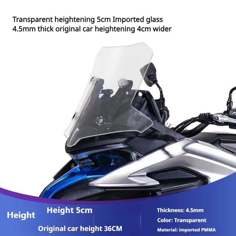 For VOGE  DS525X modified front windshield 525DSX heightening and widening imported windshield motorcycle accessories 1