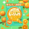 [Kabaya] Shari in Gummy Mandarine 52g
