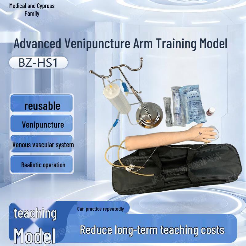 YiBaiKe Advanced Venipuncture Training Arm Model