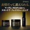 ZFACE Face Training Mineral Cream Facial Muscle Training 100g [RIZAP Cream]