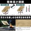 VASTLAND Camp Fit Chair Standard Type 4 Height Adjustable Folding Camping Chair Low Chair Canvas Cotton Bonfire Tan