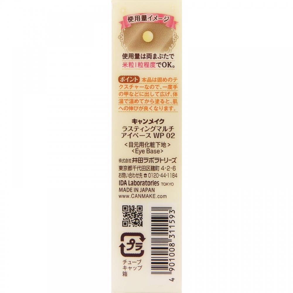 Canmake Ida Laboratory Z Canmake Class Multi Eyes Wp02  