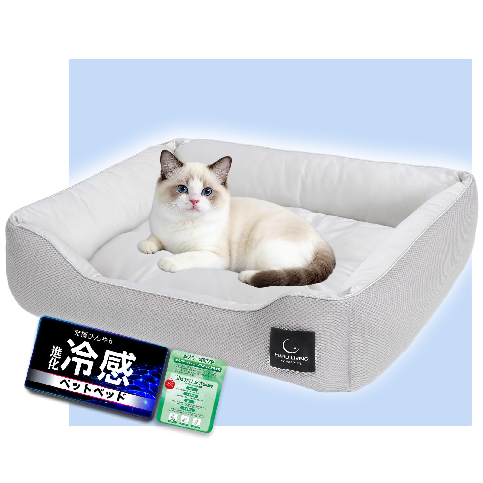 Maru Living Dog Bed Summer Cooling [Ultimate Cooling Sensation: Boron Nitride] Pet Bed Summer Cat Bed Summer [Teijin Padding Antibacterial, Deodorizin