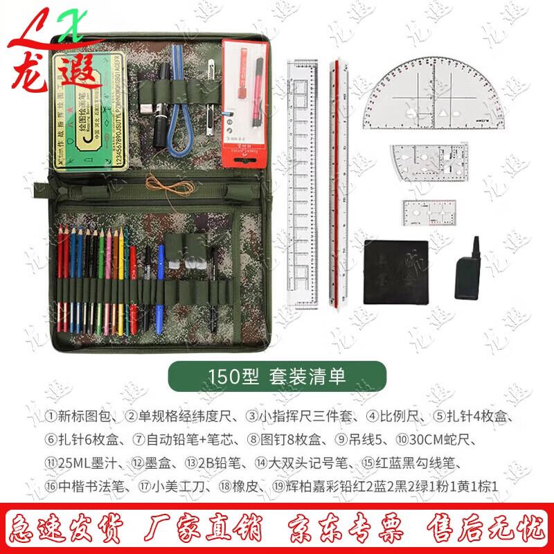 Longxia Topography Mapping Tool Set
