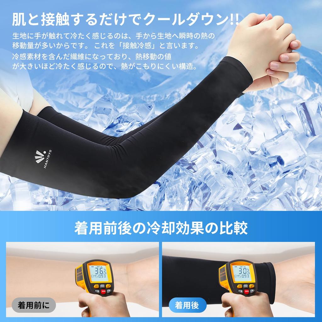 Skyverse Arm Covers with Cooling UV UPF Ideal for Outdoor Activities like and Unisex Men's -6°C Technology, Protection, Four-Way Stretchy, 50+,