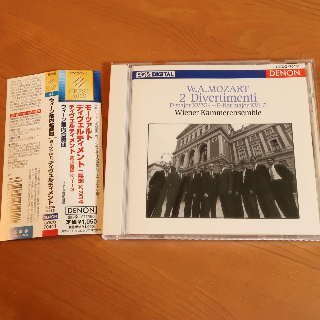 

[USED] Mozart: Divertimento in D major K.334 E flat major K.113