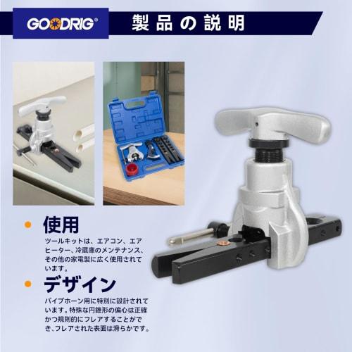 Flaring Tool Set, Eccentric, for 6-19mm Pipes, with Storage Case