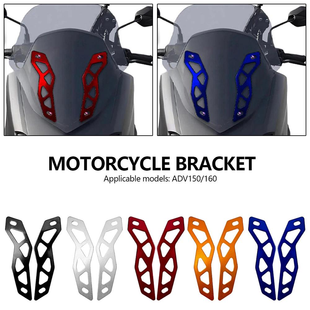 2Pcs CNC Aluminum Alloy Windshield Bracket for ADV160 Wear-resistant Durable Motorcycle Windscreen Mount Modification Parts