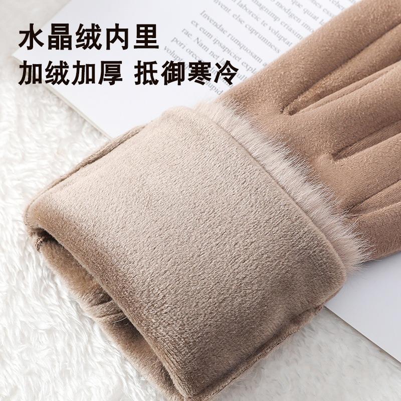 Suede Gloves Women's Autumn and Winter Mink Fur Belt Windproof and Velvet Warm Touch Screen Outdoor Electric Vehicle Riding Gloves