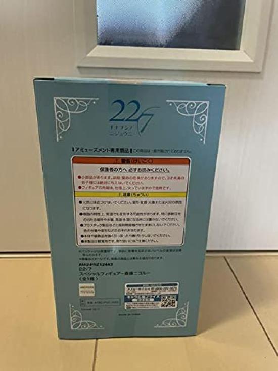 Special Figure Nicole Saito 22/7