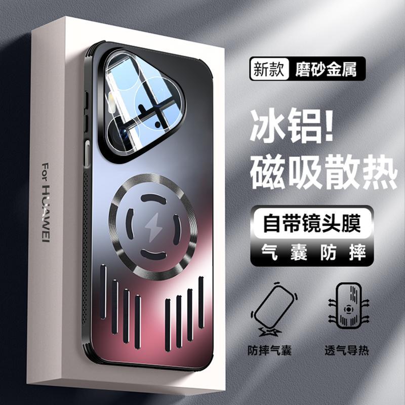 Applicable to Huawei Pura11Pro mobile phone case Max aluminum alloy heat dissipation lens integrated with bracket anti-drop  cover