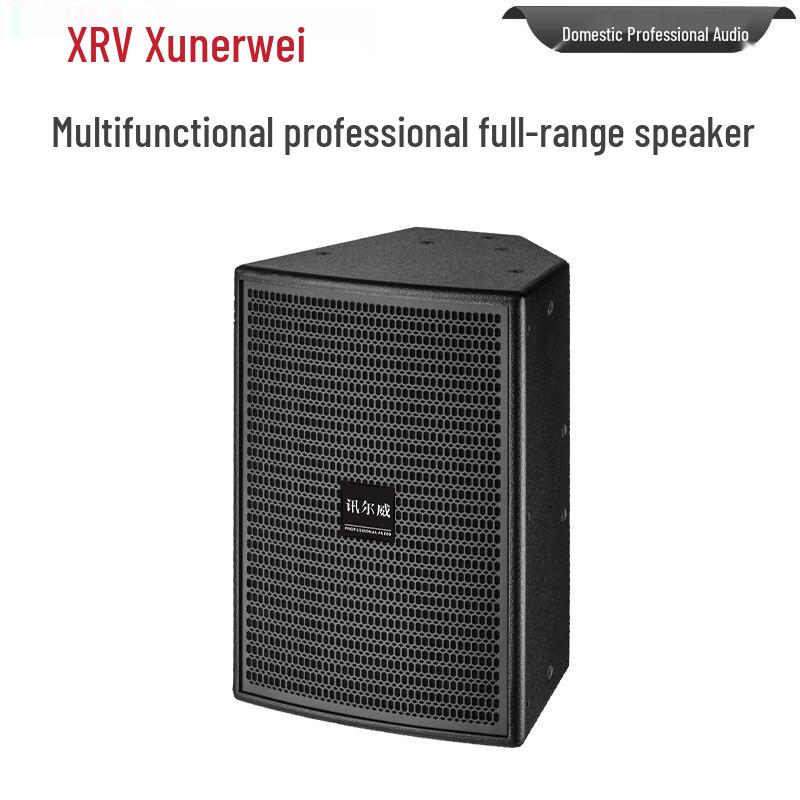 XunErWei Professional Audio Speaker Systems (CN Version)