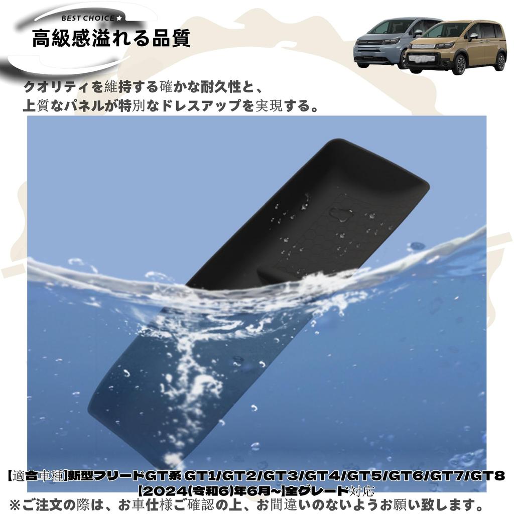 DodoxDIY Applicable New Freed GT Series Car Model Custom Parts Accessories 3D Console Mat Console Rubber Tray Interior Panel Interior Goods Black