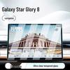 Geely Galaxy Starry 8 Tempered Film Screen Protector for Car Navigation and Display System