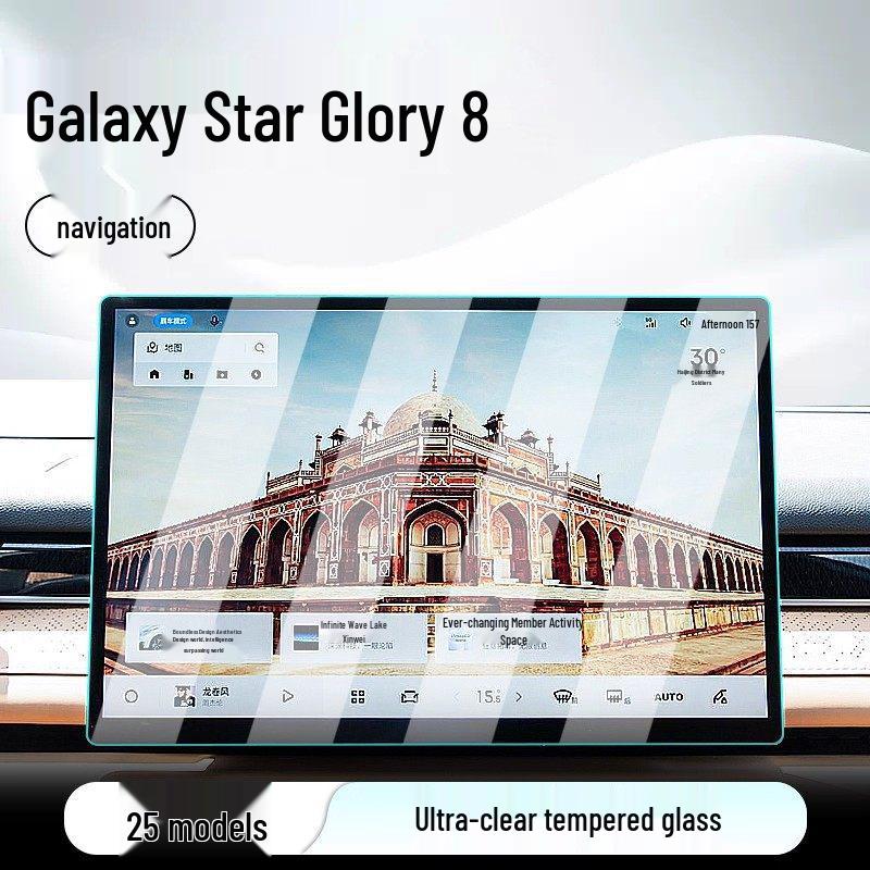 Geely Galaxy Starry 8 Tempered Film Screen Protector for Car Navigation and Display System