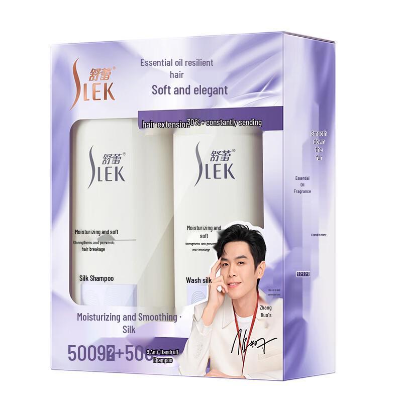 SLEK Moisturizing Smooth Silk Shampoo Gift Set