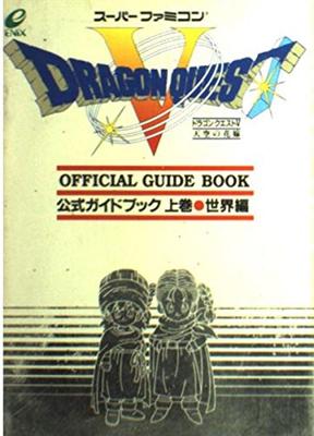 Dragon Quest V: Hand of the Heavenly Bride Official Guidebook Volume 1 World Edition Super Famicom Edition