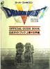 Dragon Quest V: Hand of the Heavenly Bride Official Guidebook Volume 1 World Edition Super Famicom Edition