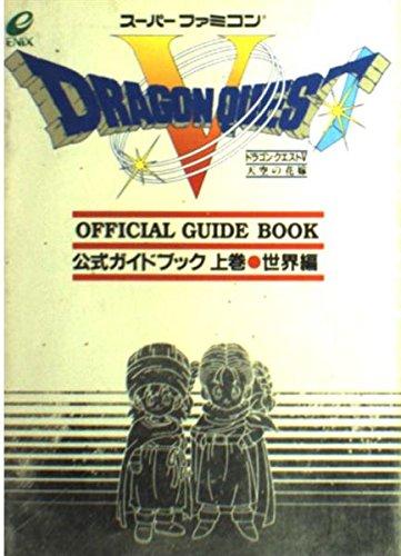Dragon Quest V: Hand of the Heavenly Bride Official Guidebook Volume 1 World Edition Super Famicom Edition