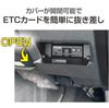 Seikou Industry (EXEA) Car Specific Goods EE-234 JB64 JB74 Dedicated ETC Cover for Jimny/Jimny Sierra