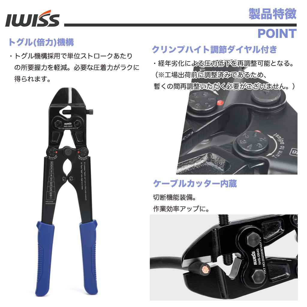 IWISS Crimping Pliers for Bare with Cutting Compatible with IWS-0840C Terminals, Blades, 8-100sq.