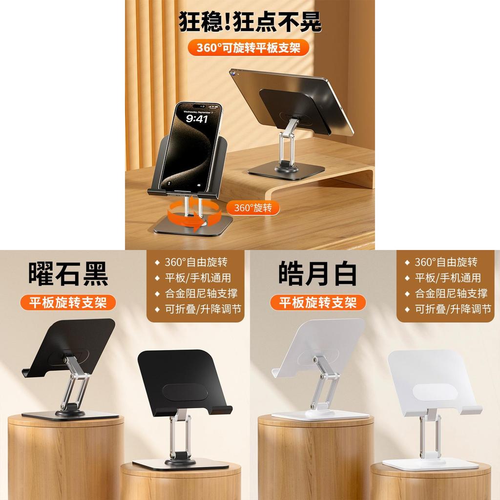 Metal 360 Degree Rotating Adjustable Phone Holder For Desk Office And Tablet Support