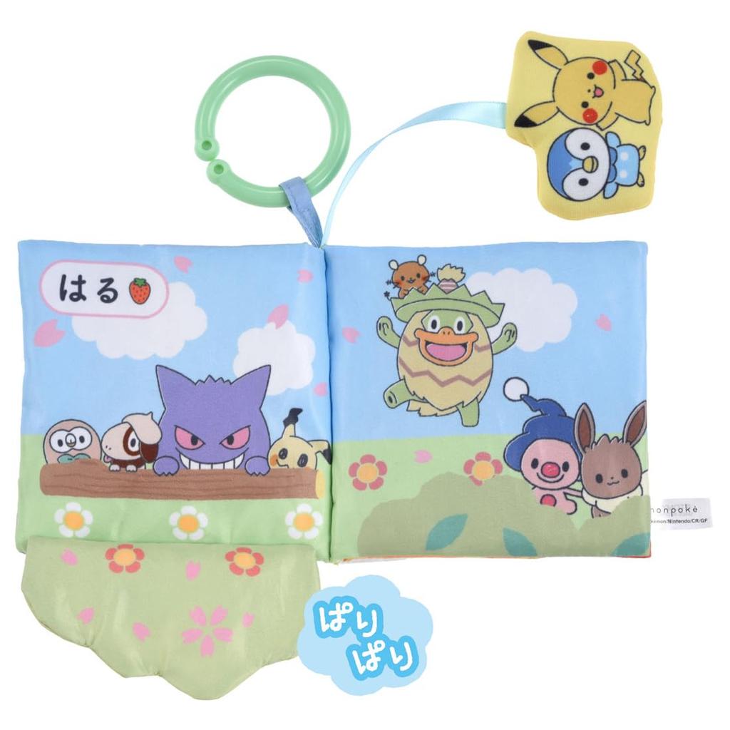 TAKARA TOMY Full of Cloth Picture Book for Going Out Monpoke Pokemon Mechanisms! Together,