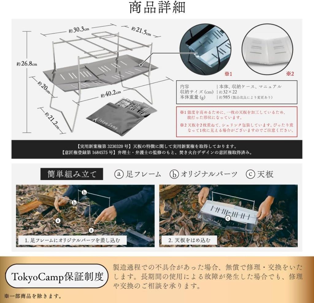 Tokyo Camp HAKOSUKA Folding Fire A4 Size Compact and Stainless for Solo and Family Outdoor BBQ Pit, Storage, Lightweight, Steel, Camping, Touring,