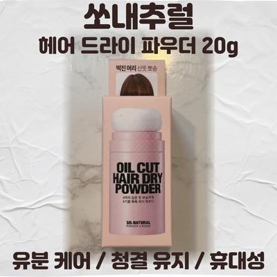 Cura di capelli e cuoio capelluto – Creme, lozioni e maschere per capelli