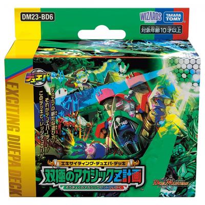 Duel Masters TCG DM23-BD6 Exciting Duepa Deck [Bipolar Akashic Z Plan]
