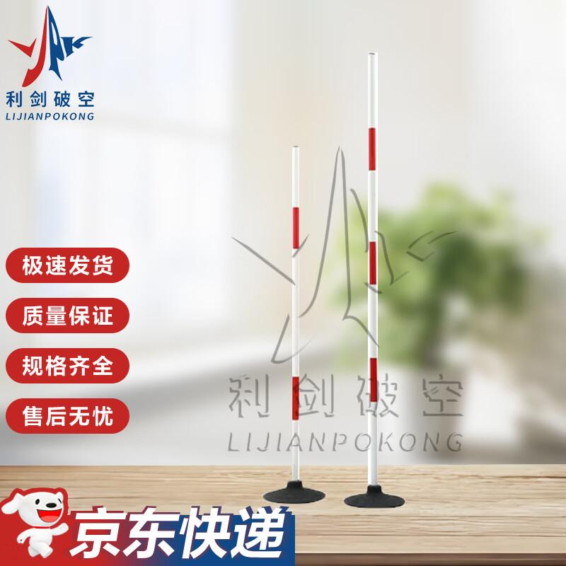 Agility Training Marker Poles