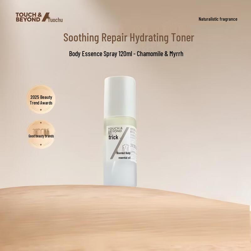 Toqu Chamomile & Myrrh Scented Body Oil
