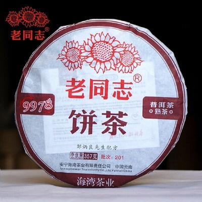 2020 Haiwan Olgun Puerh Çin Çayı 9978 Toplu 201 Shu Puer Çayı 357g