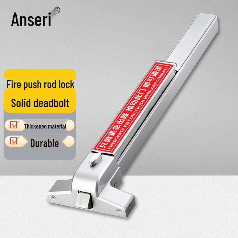 Ansellary Push Bar Fire Exit Door Lock
