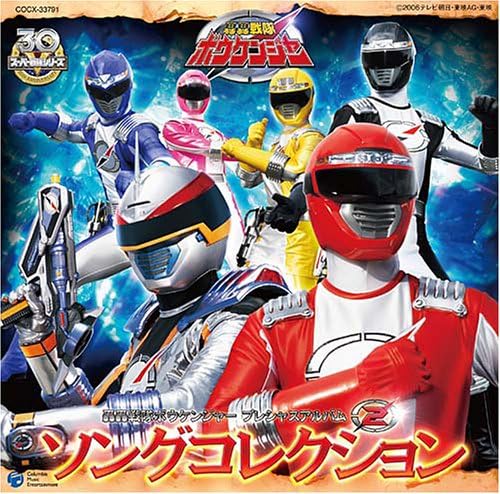 CD TV SOUNDTRACK? MITSUOMI TAKAHASHI?  - GoGo Sentai Boukenger Precious Albu COCX33791 Japan ObiMovies & DVD Used