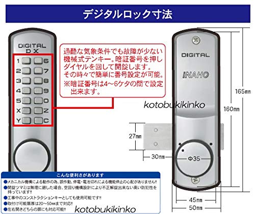 Digital Lock GB Amber TLH Manual Locking Type Auxiliary Lock for Residential Entrances, Back Doors, Shops, Warehouses, etc. Mechanical Keypad PIN Unlo