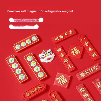 Autocollants de réfrigérateur style chinois, Autocollants magnétiques souples adhésifs, Décoration de réfrigérateur tridimensionnelle magnétique souple pour festival