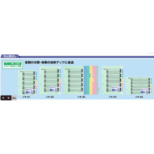 KOKUYO File Index Divider Card B6 5 Stacks 2 Holes 10 Sets Shiki-68