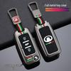 Compatible Metal Folding Key Case for Great Wall C50 and Haval H6 (2011-2012)